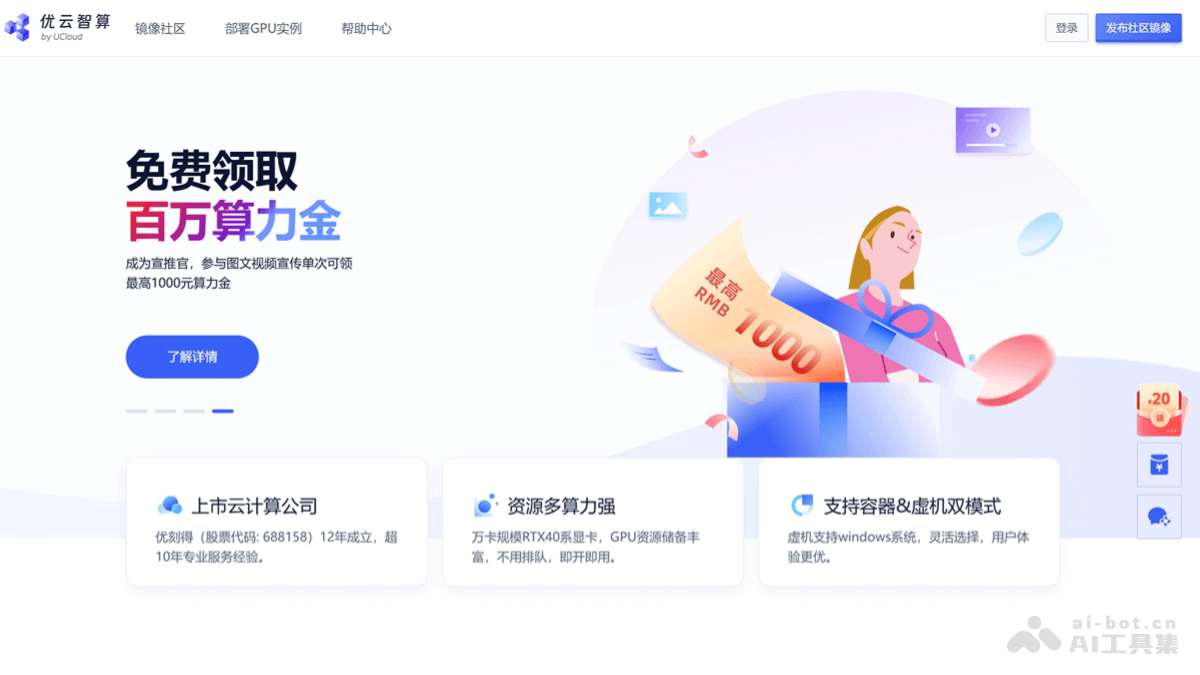 compshare
