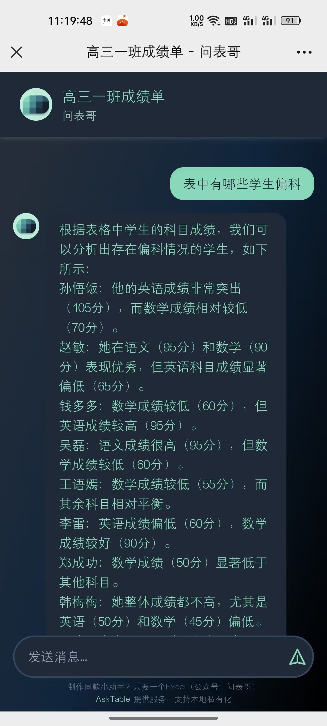 问表哥