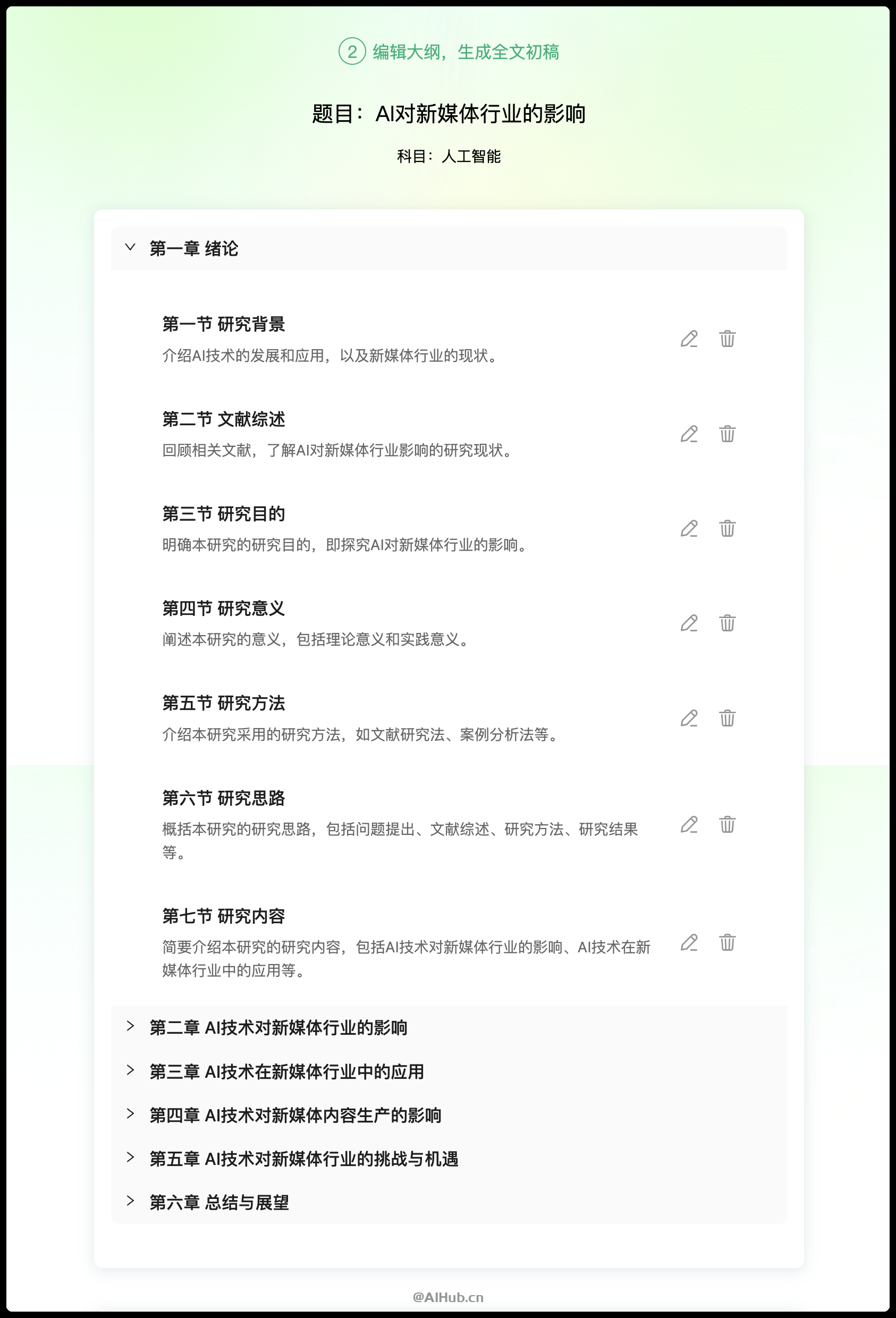 笔灵AI论文写作 - 专业AI论文写作平台