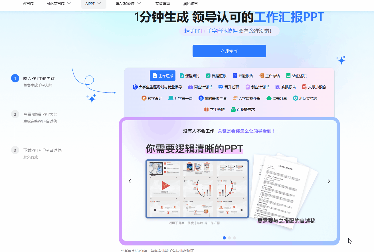 笔灵AI写作助手：200＋AI写作模板、论文一站式写作平台