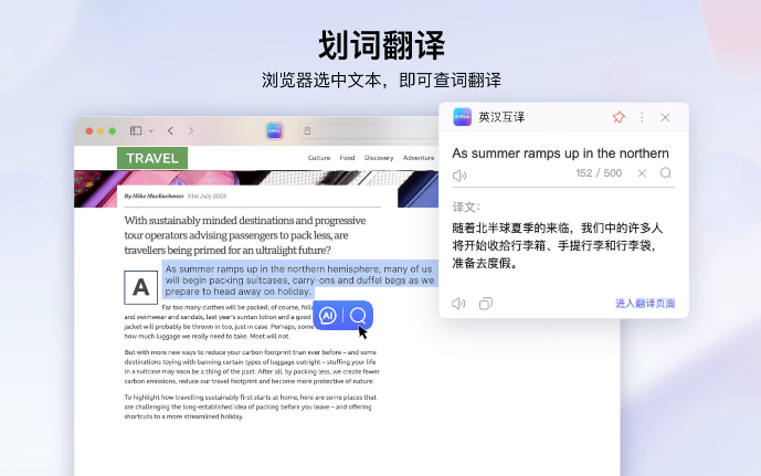有道AIBox-有道推出的中英文AI写作神器