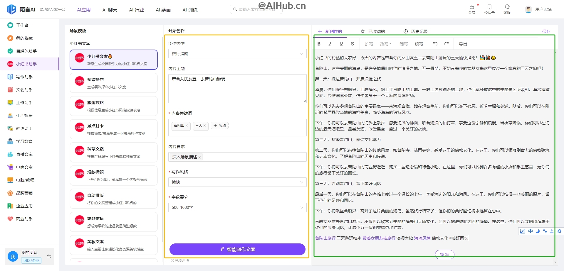 陌言AI-多功能AIGC平台，支持AI写作、AI对话和绘画