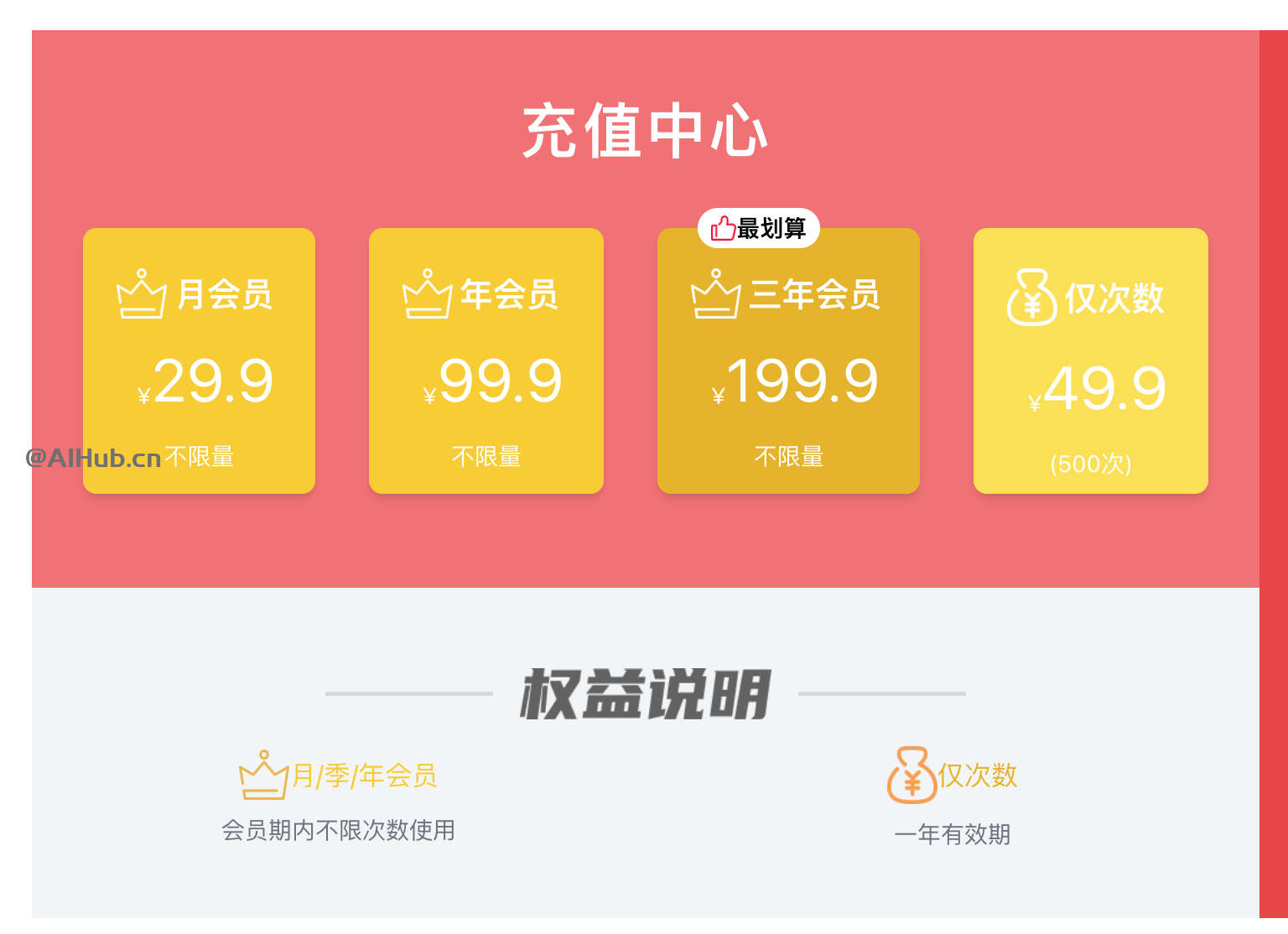 白瓜AI-小红书AI创作平台
