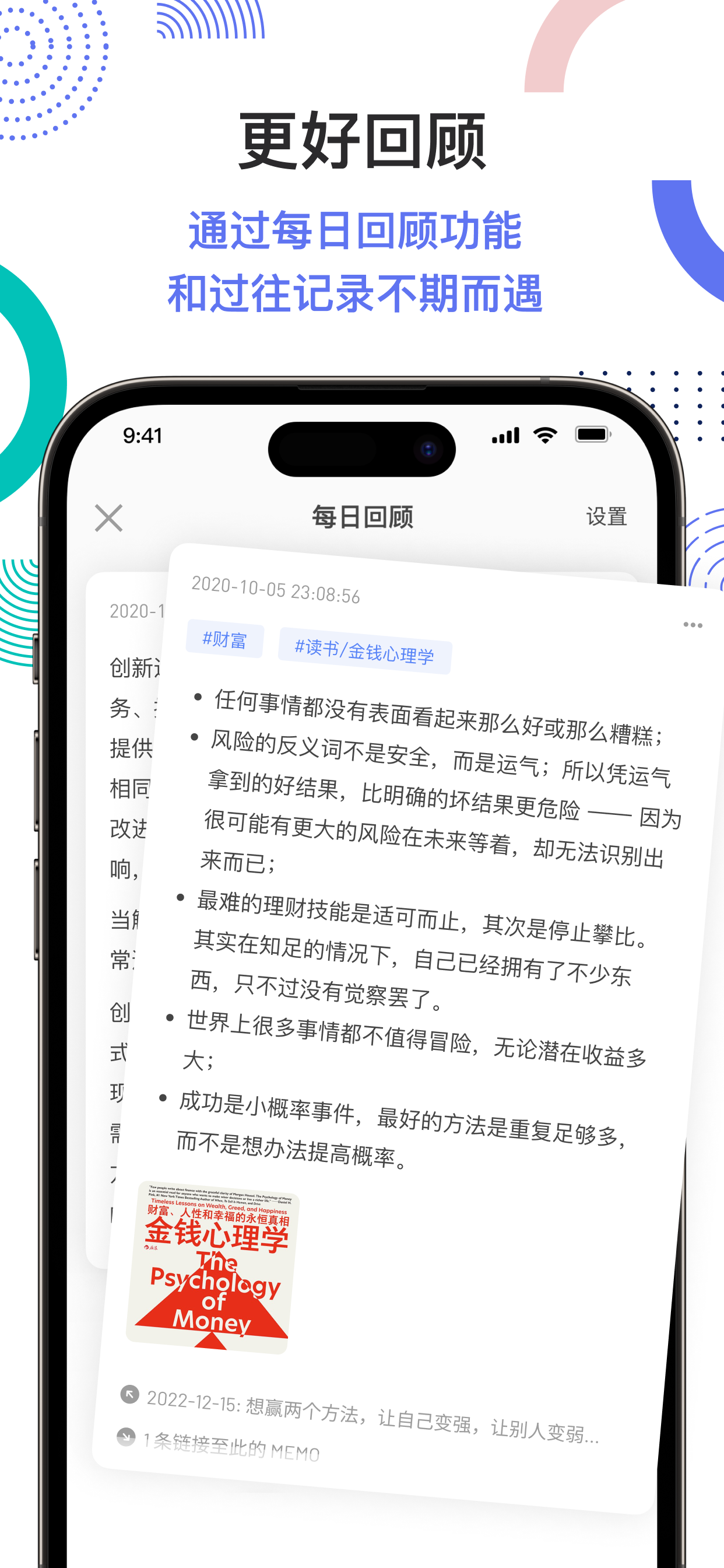flomo浮墨笔记：轻量级的卡片笔记工具