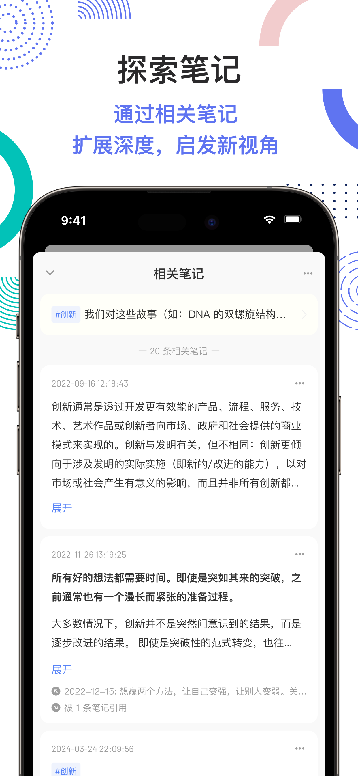 flomo浮墨笔记：轻量级的卡片笔记工具