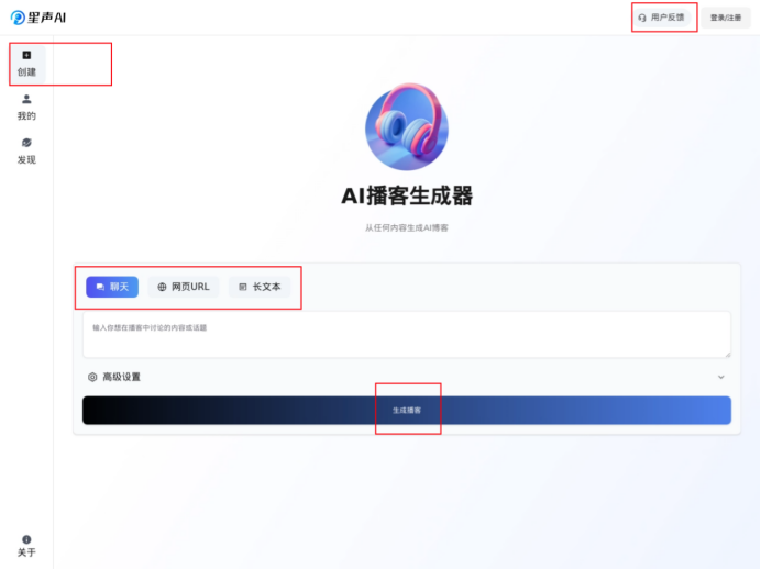 星声AI